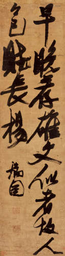 张瑞图（1570～1641） 行书 立轴 纸本