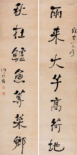 何绍基（1799～1873） 行书七言联 对联 纸本