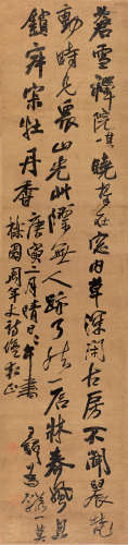 王铎（1592～1652） 1650年作 行书 镜片 绫本