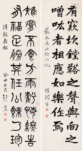 张祖翼（1849～1917） 1913年作 书法 （二帧） 立轴 纸本