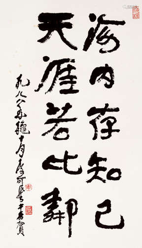 李可染（1907～1989） 1988年作 行书 立轴 纸本