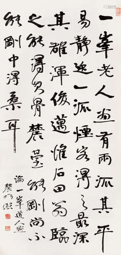 曾熙（1861～1930） 行书 立轴 纸本