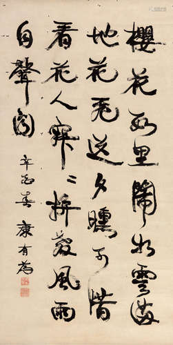 康有为（1858～1927） 1921年作 行书 立轴 纸本