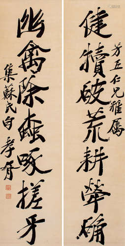 郑孝胥（1860～1938） 行书七言联 对联 纸本