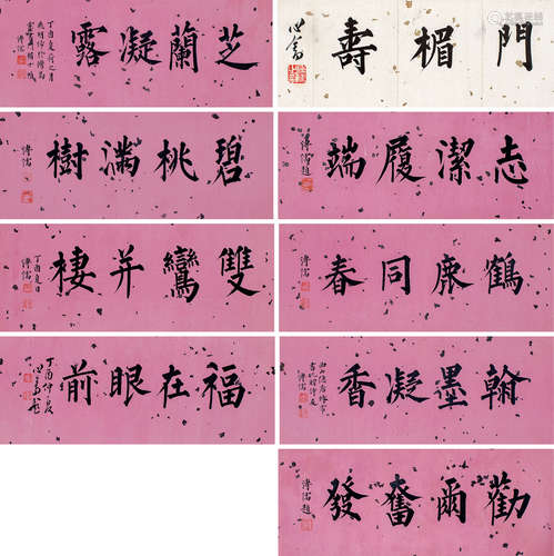 溥儒（1896～1963） 1957年作 书法册页 册页 （八开） 纸本