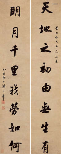 潘龄皋（1867～1953） 1935年作 行书八言联 对联 纸本