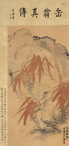 潘天寿（1897～1971） 1925年作 朱砂竹石图 立轴 设色纸本