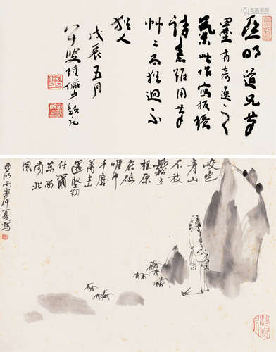 亚明（1924～2002） 1986年作 觅诗图 立轴 水墨纸本