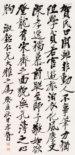 郑孝胥（1860～1938） 1923年作 行书 立轴 纸本