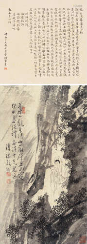 溥儒（1896～1963） 观音大士 立轴 水墨纸本
