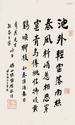 顾毓琇（1902～2002） 行书七言诗 镜片 纸本