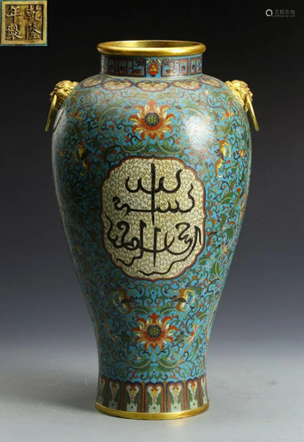 QIANLONG MARK CLOISONNE ARABIAN PATTERN VASE