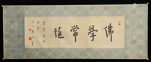 HONGYI MARK CALLIGRAPHY