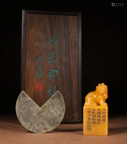 WU CHANGSHUO MARK TIANHUANG STONE BEAST SEAL