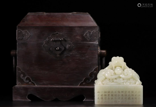 HETIAN JADE DRAGON SEAL