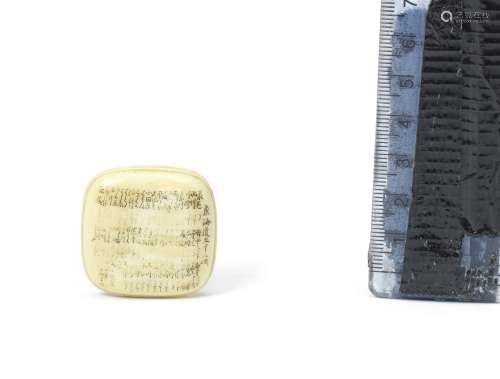 An ivory rounded-square manju netsuke with unusual inscripti...