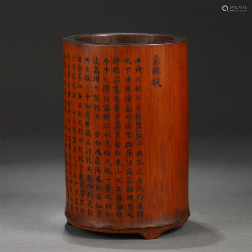 A CHINESE INSCRIBED BAMBOO BRUSH POT