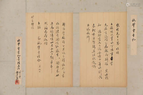 A CHINESE PERSONAL LETTER MANUSCRIPT