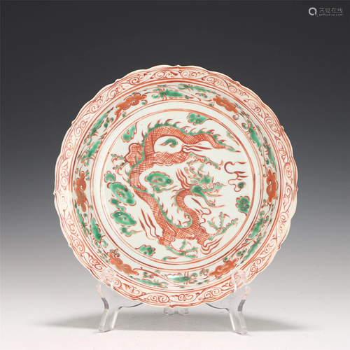 A CHINESE RED AND GREEN DRAGON PORCELAIN PLATE