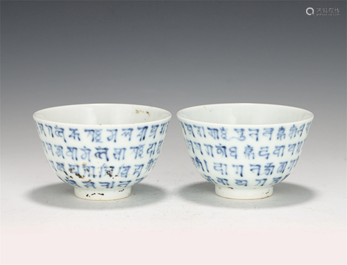 A PAIR OF CHINESE BLUE AND WHITE SANSKRIT PORCELAIN