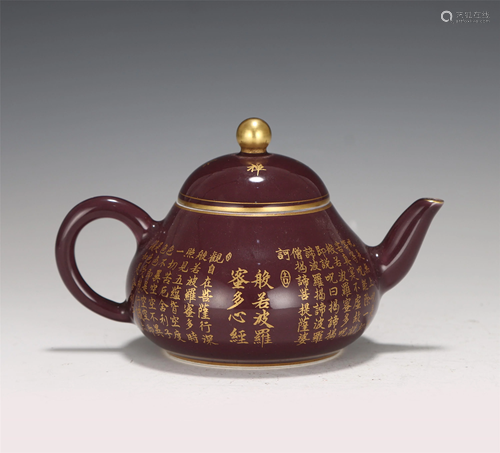 A CHINESE MONOCHROME GLAZED PORCELAIN TEA POT