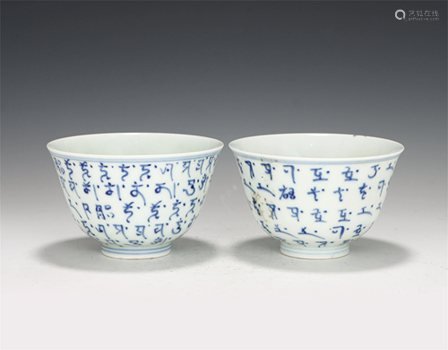 A PAIR OF CHINESE BLUE AND WHITE SANSKRIT PORCELAIN