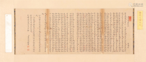 A CHINESE HANDWRITING ANCIENT STYLE PROSE