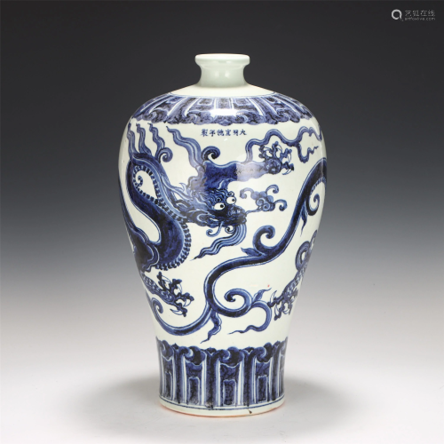 A CHINESE BLUE AND WHITE DRAGON PORCELAIN VASE