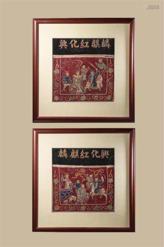 A Pair of Chinese Embroideries