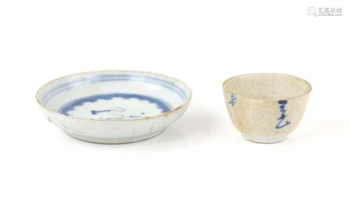 Chinese blue and white dish, 9.5cm diameter, and a small blu...