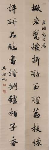 吳湖帆 書法對聯