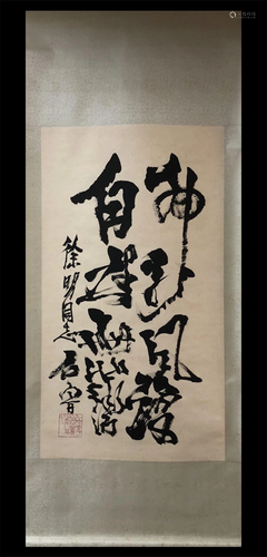 A Chinese Scroll Calligraphy, Shi Lu Mark