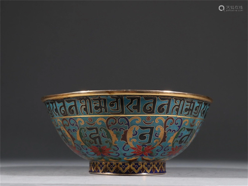 A Chinese Cloisonne Bowl With Sanskrit Script