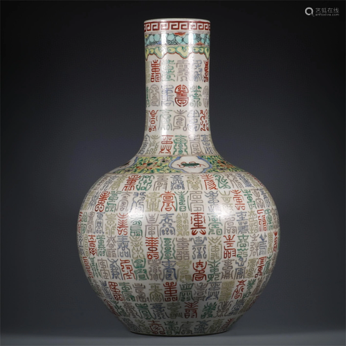 A Wu-Cai Glazed Porcelain Globular Vase