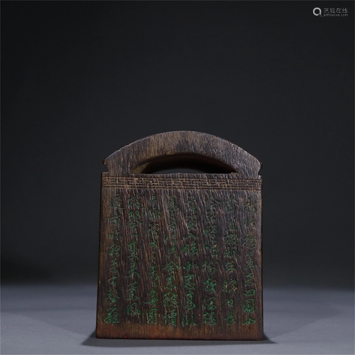 A Carved Agarwood Seal with Calligraphy