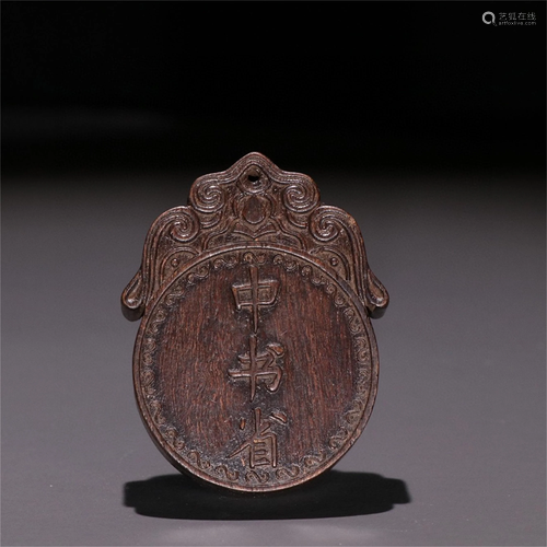 A Chinese Carved Agarwood Pendant