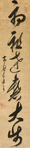木庵性瑫（1611-1684） 书法 立轴 水墨纸本