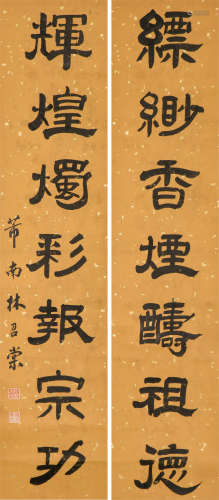林召棠（1786-1873） 书法 对联 立轴 水墨纸本