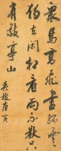 唐寅（1470-1523） 行草书法 立轴 水墨纸本