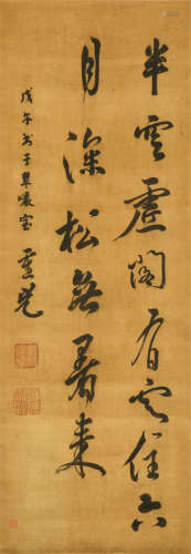 笪重光（1623-1692） 书法 立轴 水墨绫本