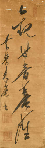 黄檗（1611-1684）木庵 书法 立轴 水墨纸本