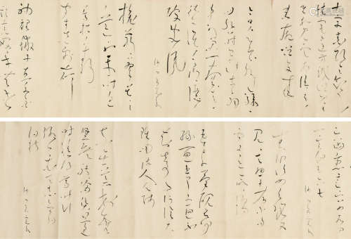 良宽（1758-1831） 书法 横幅 水墨纸本