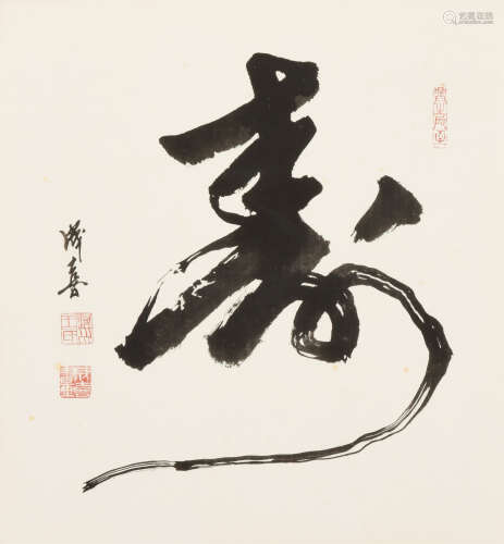 王成喜（b.1940） “寿”书法 镜心 水墨纸本