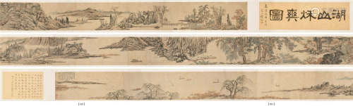 沈周（1427-1509） 湖山秋爽图 长卷 水墨/设色纸本