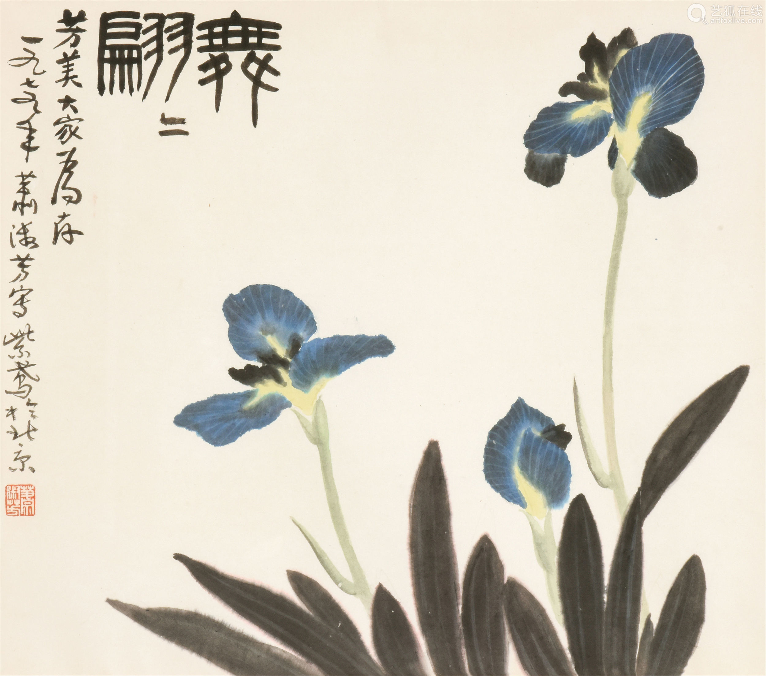 萧淑芳(1911-2005 舞翩翩 镜心 设色纸本