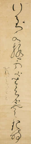 良宽（1758-1831） 书法 立轴 水墨纸本