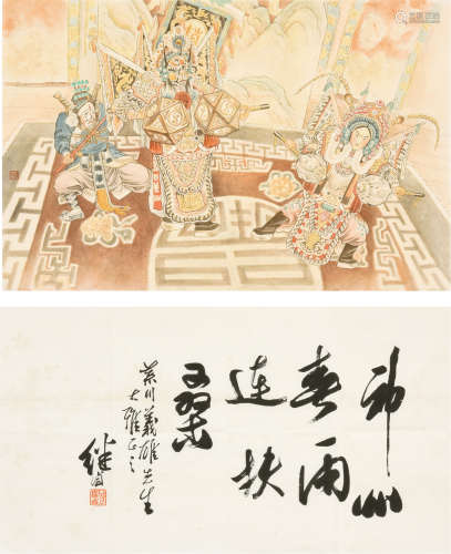 刘继卣（1918-1983） 京剧人物 书法 （二幅） 镜心 设色/水墨纸本