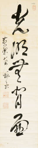 黄檗直翁（1867-1937） 书法 立轴 水墨纸本