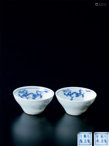 清雍正（1723～1735） 青花云龙纹折腰茶杯 （一对）