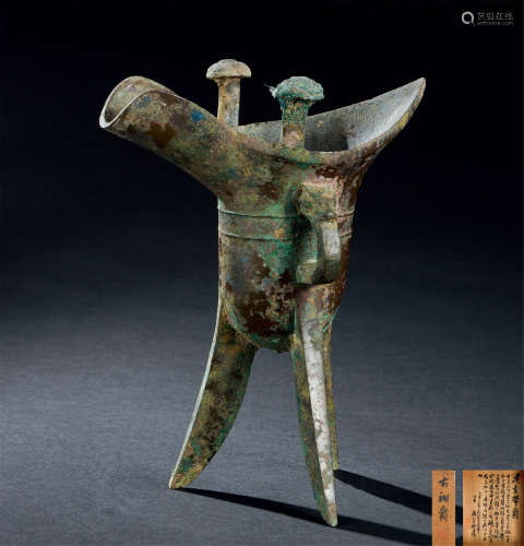 汉代（B.C.206～A.D.220） 藏六识 铜素带爵杯